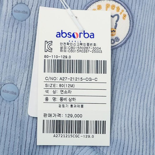 (압소바출산,백일,돌,귀여운아기상하복,압소바상하복)몽베상하(A27-21215) 추가 이미지