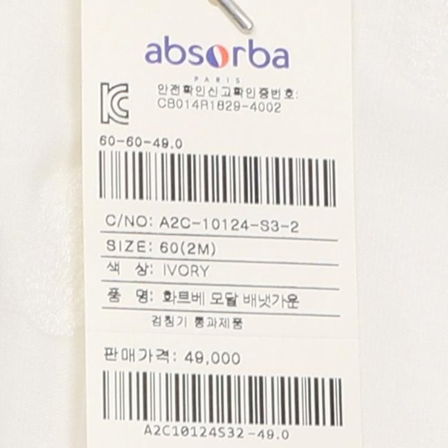 화트베모달배냇가운(A2C-10124)조카 선물포장(가을,겨울,출산,태교 선물) 추가 이미지