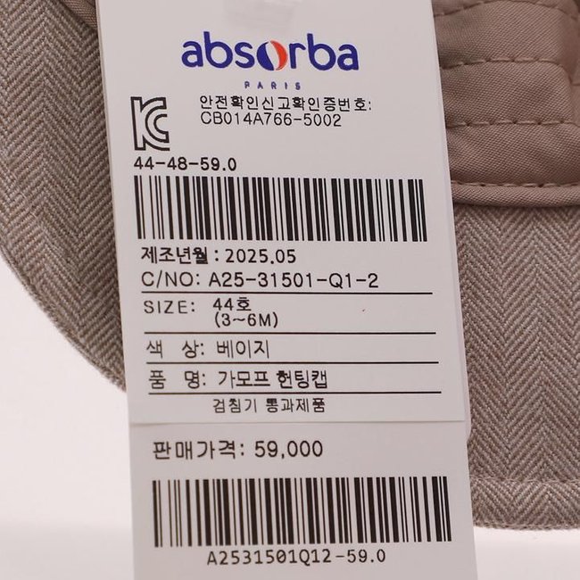 가모프헌팅캡(A25-31501) 추가 이미지