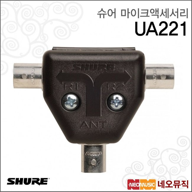 슈어무선마이크액세서리 Shure UA221/안테나스플리터