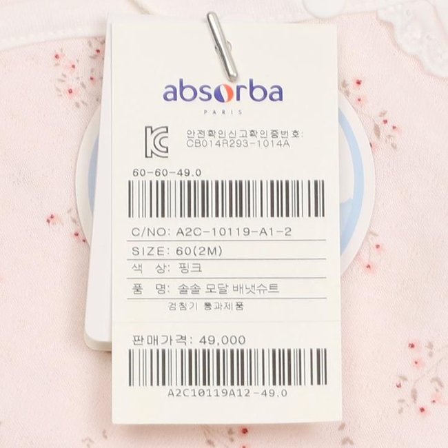 솔솔모달배냇슈트(A2C-10119)조카 선물포장(출산,태교 선물) 추가 이미지