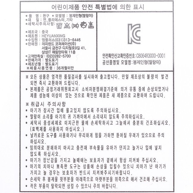 (압소바뱀띠출산백일돌선물)하임막대딸랑이(A2A-36501) 추가 이미지