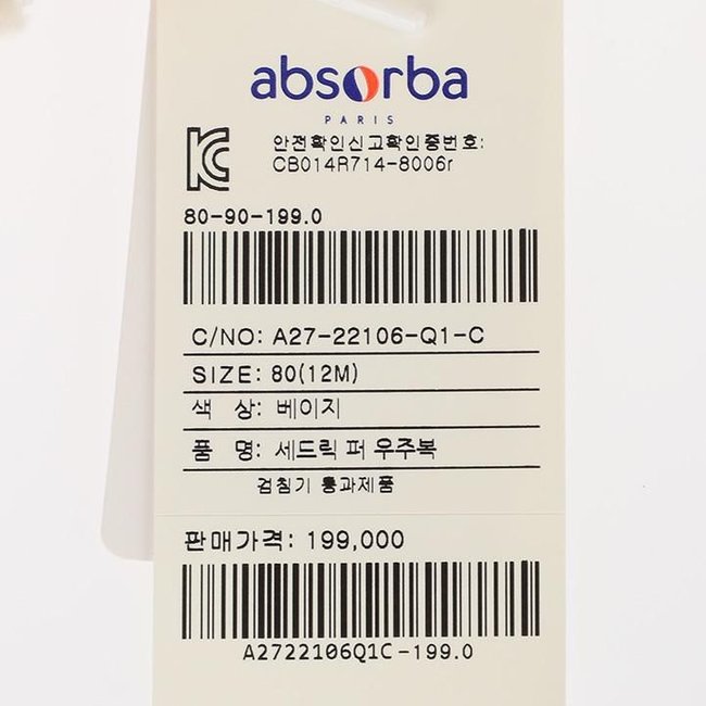 (압소바출산,백일,아기외출복)세드릭퍼우주복(A27-22106) 추가 이미지