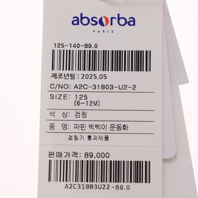 파핀삑삑이운동화(A2C-31803)돌/조카/걸음마신발 추가 이미지