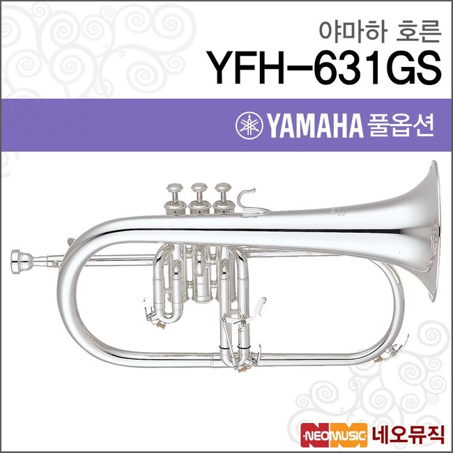 야마하 호른 YAMAHA Flugel Horn YFH-631GS 프루겔혼