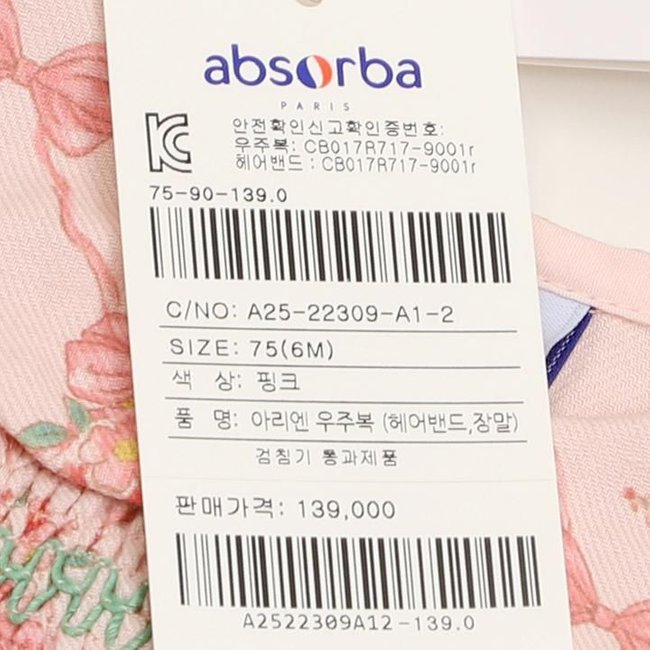아리엔우주복(A25-22309) 추가 이미지