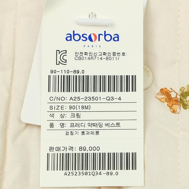 (압소바출산,백일,돌,유아패딩조끼,압소바조끼)프레디약패딩베스트(A25-23501) 추가 이미지