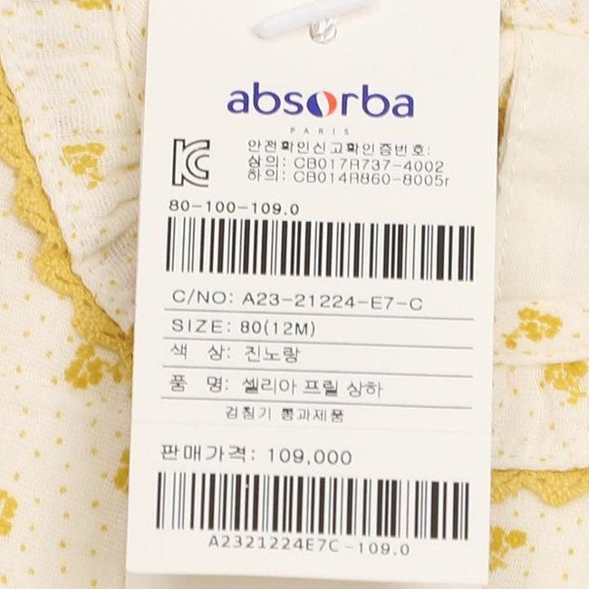 셀리아프릴상하(A23-21224)출산/백일/돌/조카 선물포장(25년여름신상) 추가 이미지
