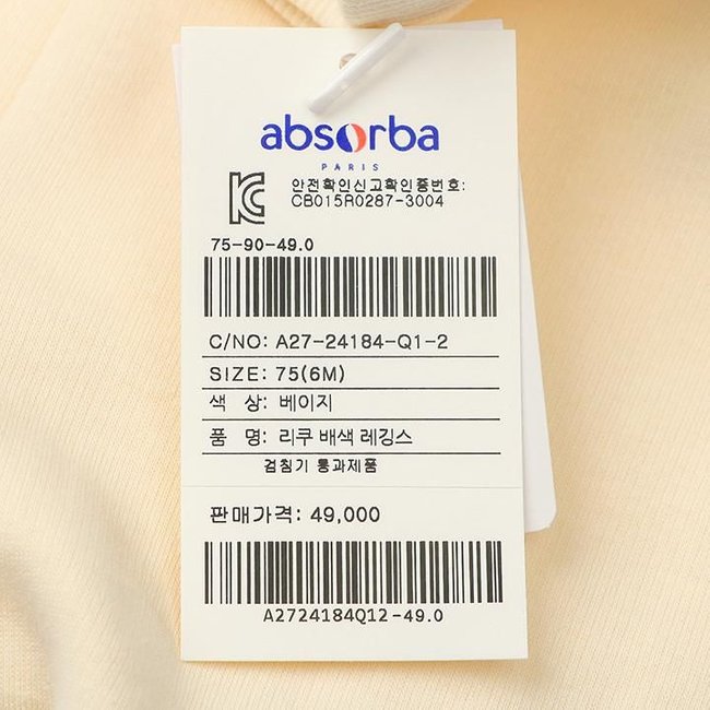 (압소바출산,백일,돌,귀여운아기레깅스,아기바지)리쿠배색레깅스(A27-24184) 추가 이미지