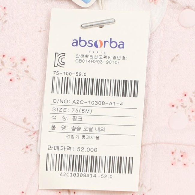 솔솔모달내의(A2C-10308)백일,돌,조카선물포장(말띠/봄,출산,태교 선물) 추가 이미지