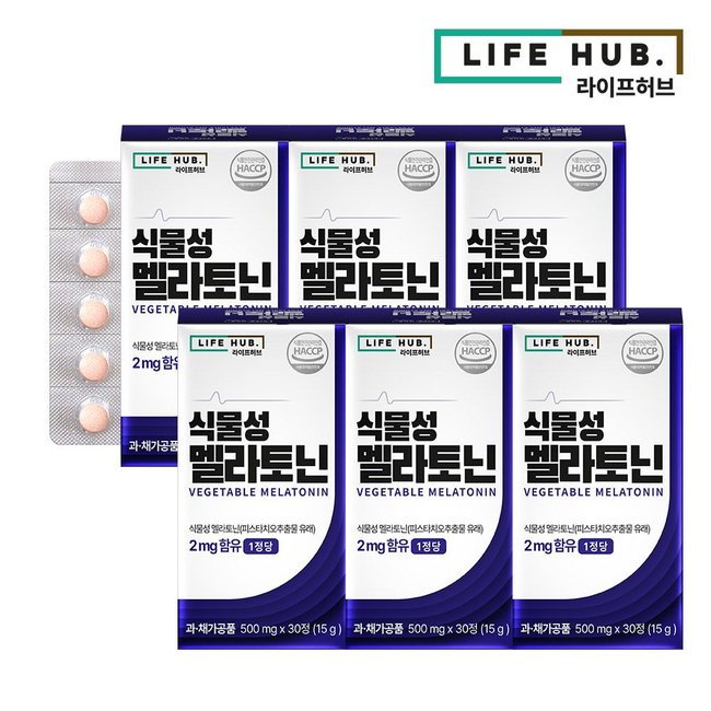 라이프허브 식물성 멜라토닌 2mg 함유 6박스(500mg x 180정) 6개월분