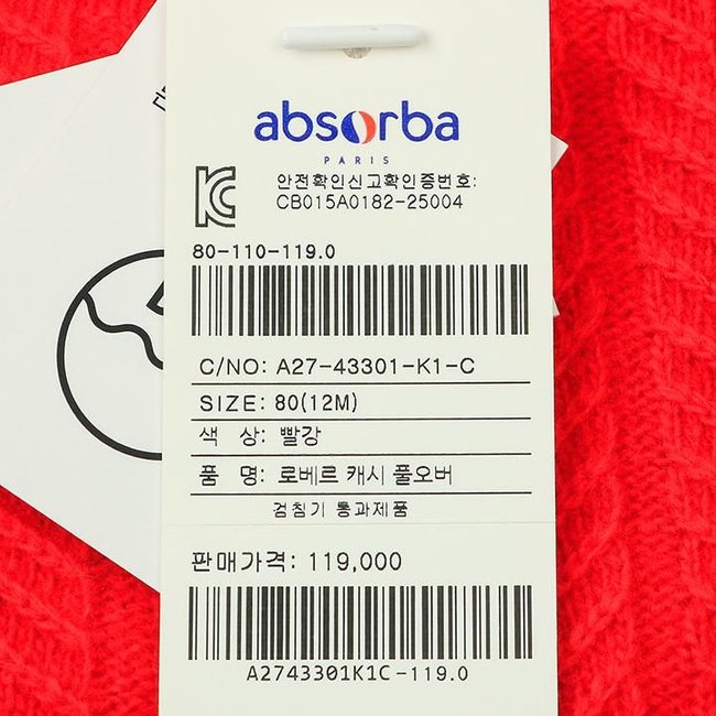 (쌍둥이출산,백일,돌,귀여운아기티셔츠)로베르캐시풀오버빨강+블루(A27-43301SET) 추가 이미지