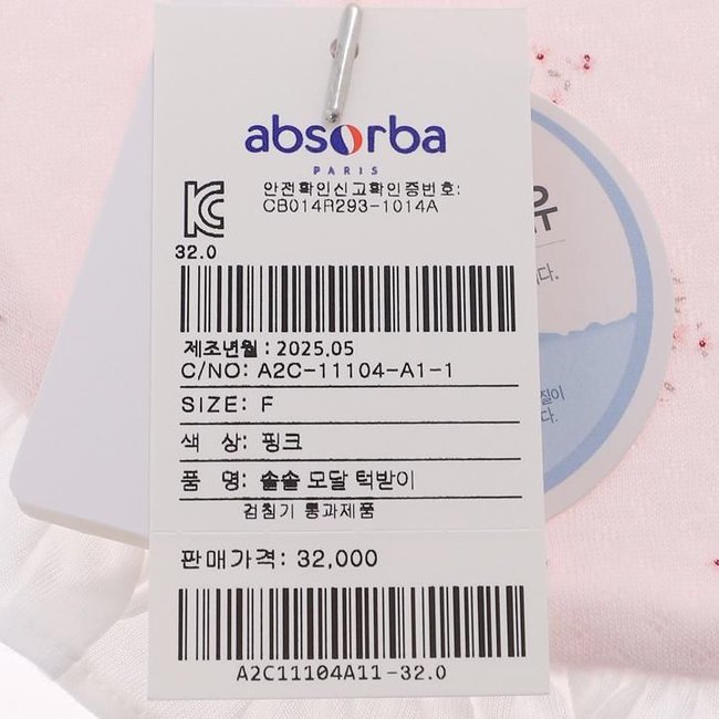 솔솔모달턱받이(A2C-11104) 추가 이미지