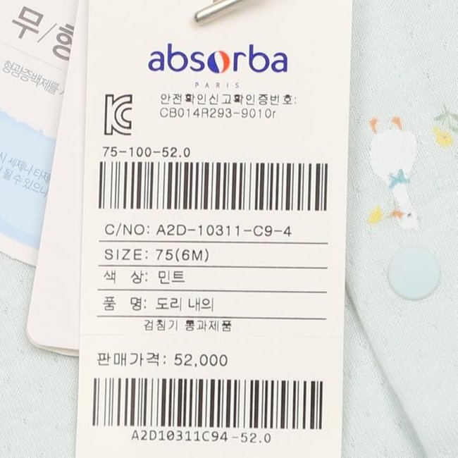 도리내의(A2D-10311) 추가 이미지