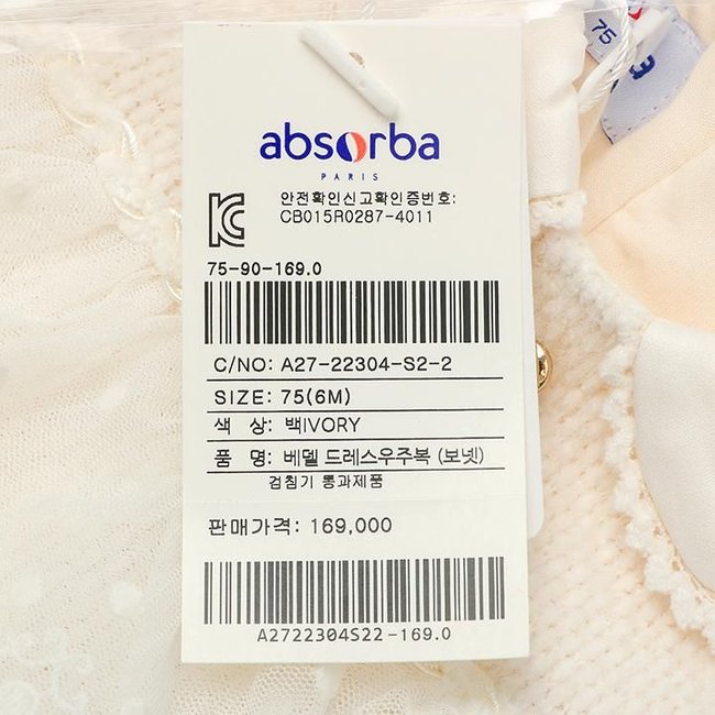 (압소바출산,백일,돌,귀여운유아복,압소바우주복)베델드레스우주복(보넷)(A27-22304) 추가 이미지