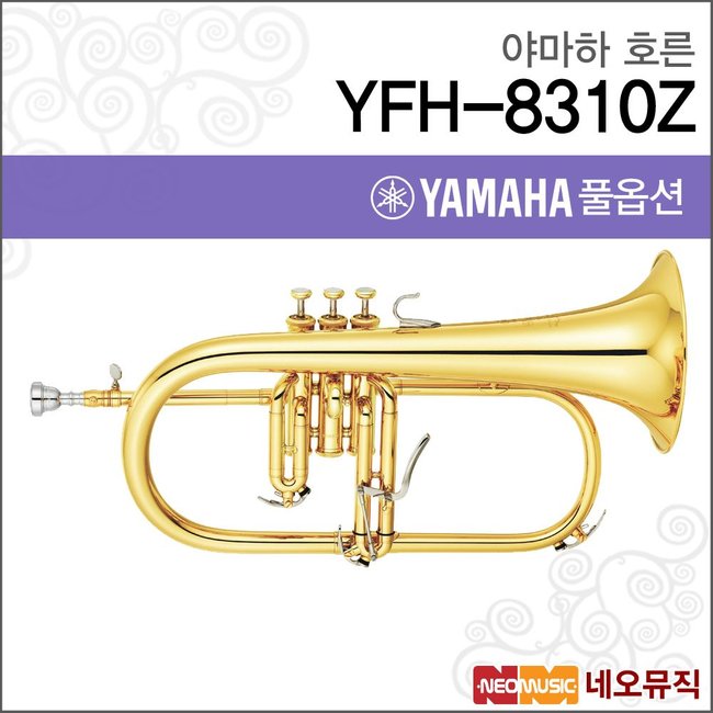 야마하호른 YAMAHA Flugel Horn YFH-8310Z / 한국정품