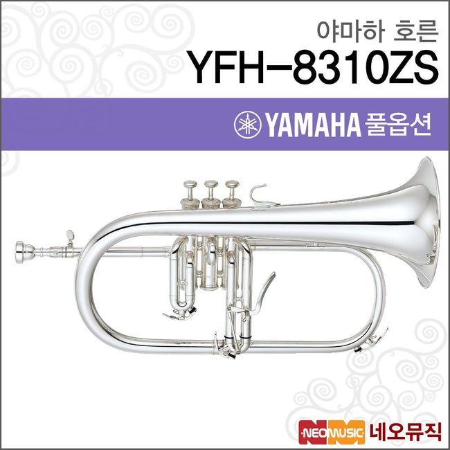 야마하호른 YAMAHA Flugel Horn YFH-8310ZS /한국정품