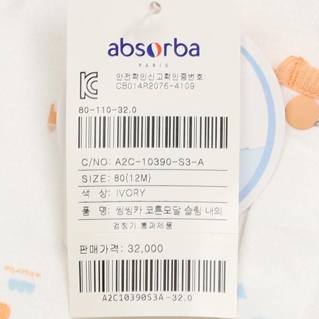 씽씽카코튼모달슬림내의(A2C-10390)백일,돌,조카선물(가을겨울내의/출산선물) 추가 이미지