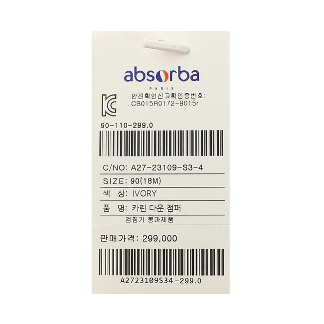 (압소바겨울출산백일.돌.유아다운점퍼)카린다운점퍼(A27-23109) 추가 이미지