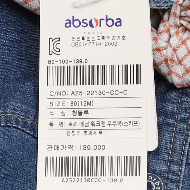 로쇼데님워크맨우주복(A25-22130) 추가 이미지