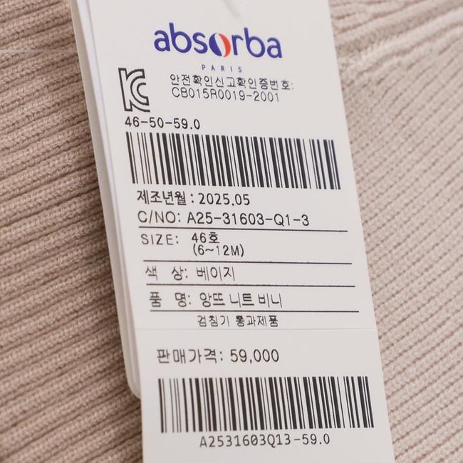 앙뜨니트비니(A25-31603) 추가 이미지