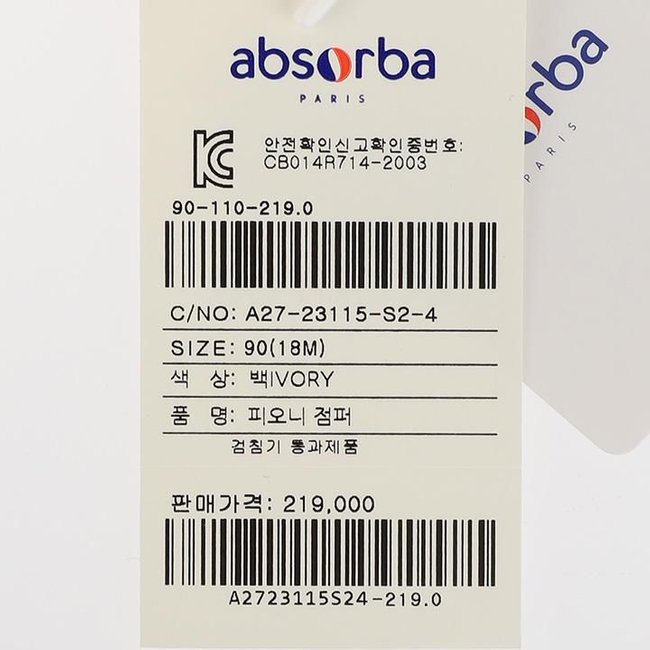 (압소바백일,돌,아기점퍼,돌)피오니점퍼(A27-23115) 추가 이미지