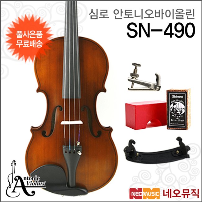 심로 바이올린 Shimro SN-490/ 안토니오 +풀옵션