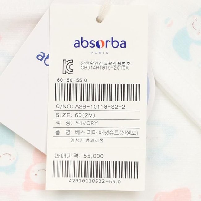 베스피마배냇슈트(A2B-10118)조카 선물포장(뱀띠,봄여름,출산,태교 선물) 추가 이미지