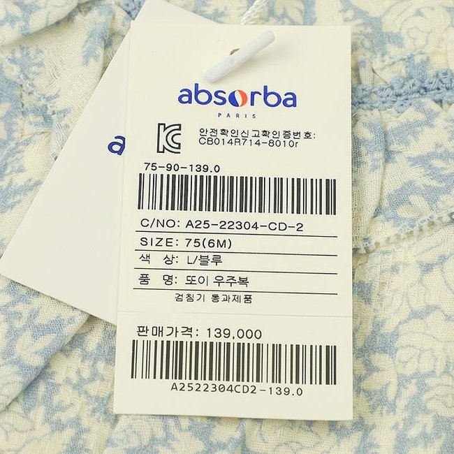 (압소바출산,백일,돌,귀여운유아복,귀여운아기우주복)또이우주복(A25-22304) 추가 이미지