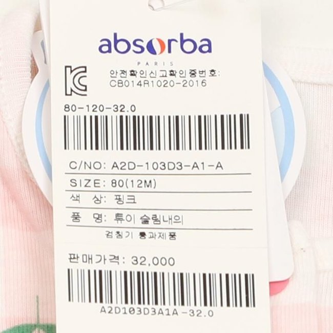 튜이슬림내의(A2D-103D3) 추가 이미지