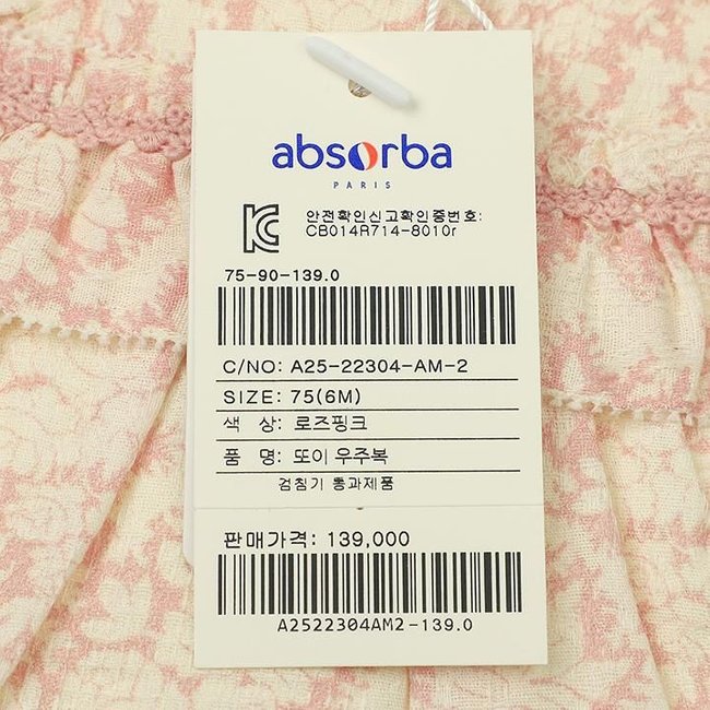 (압소바출산,백일,돌,귀여운유아복,귀여운아기우주복)또이우주복(A25-22304) 추가 이미지