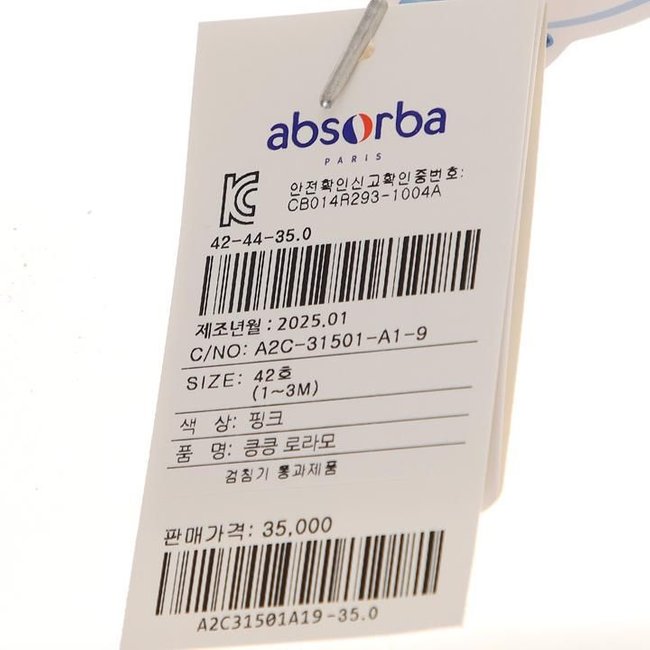 킁킁로라모(A2C-31501)가을출산,태교,백일,조카선물(뱀띠출산선물) 추가 이미지