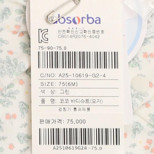 코코바디슈트(A25-10619) 추가 이미지