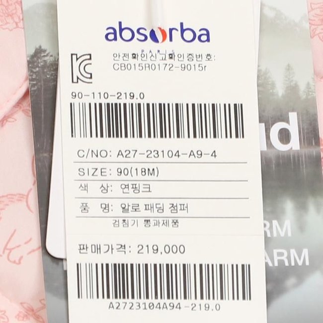 제인약패딩점퍼(A25-23102) 추가 이미지