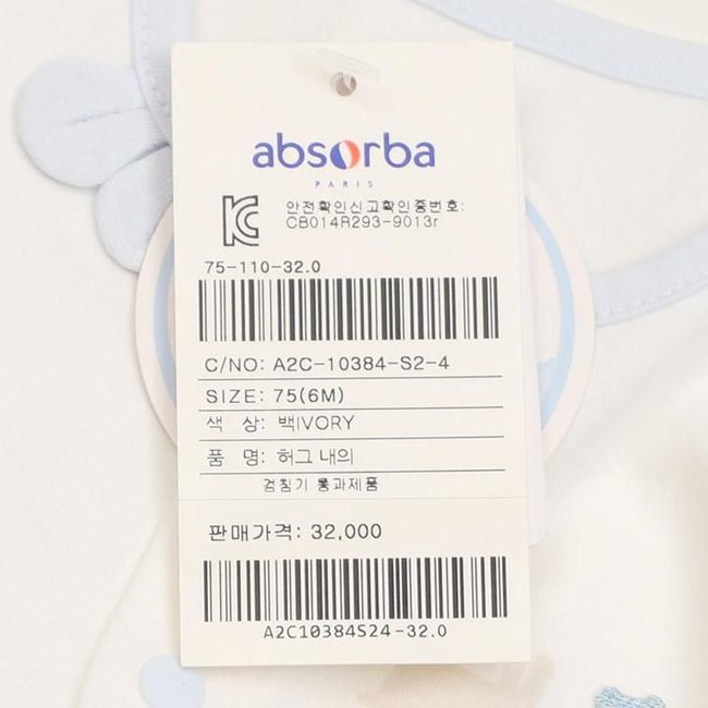 허그내의(A2C-10384)백일,돌,조카선물(가을겨울내의/출산선물) 추가 이미지