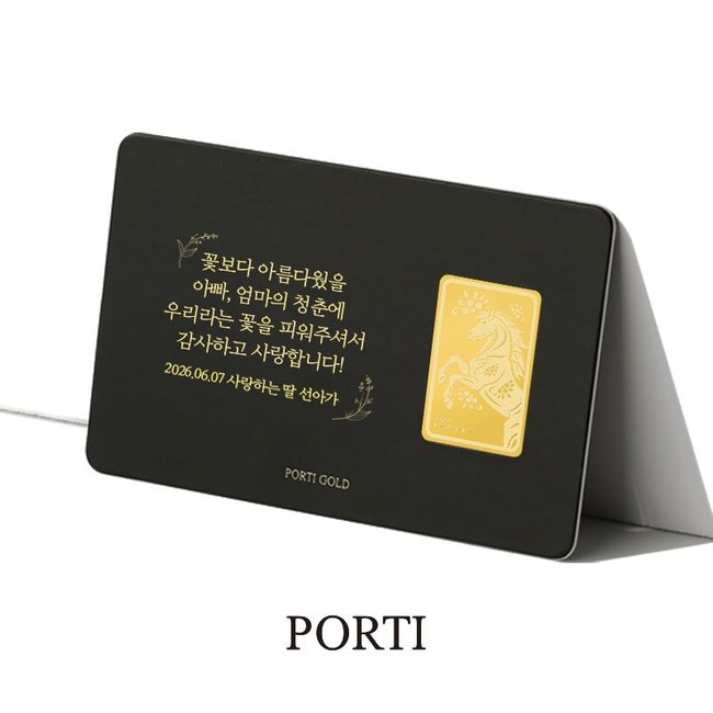 [뽀르띠] 순금 24K 카드형 메시지 말 골드바 3.75g