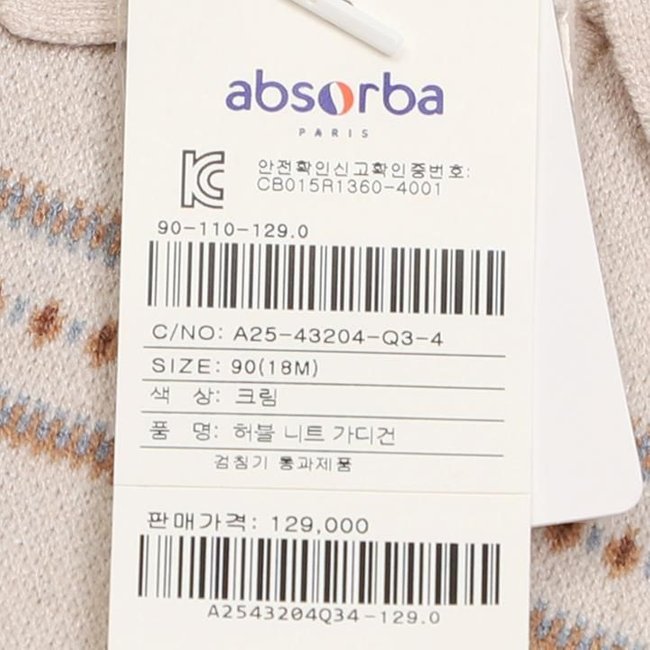 허블니트가디건(A25-43204) 추가 이미지