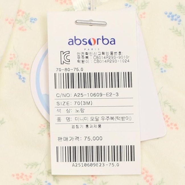 미니모달우주복(A25-10609)백일,조카선물(출산선물) 추가 이미지