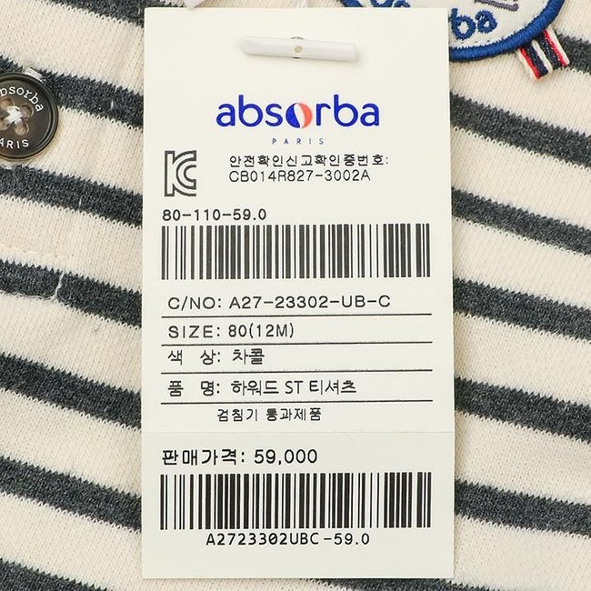 (압소바출산,백일,돌,귀여운아기티셔츠,유아티셔츠)하워드ST티셔츠(A27-23302) 추가 이미지