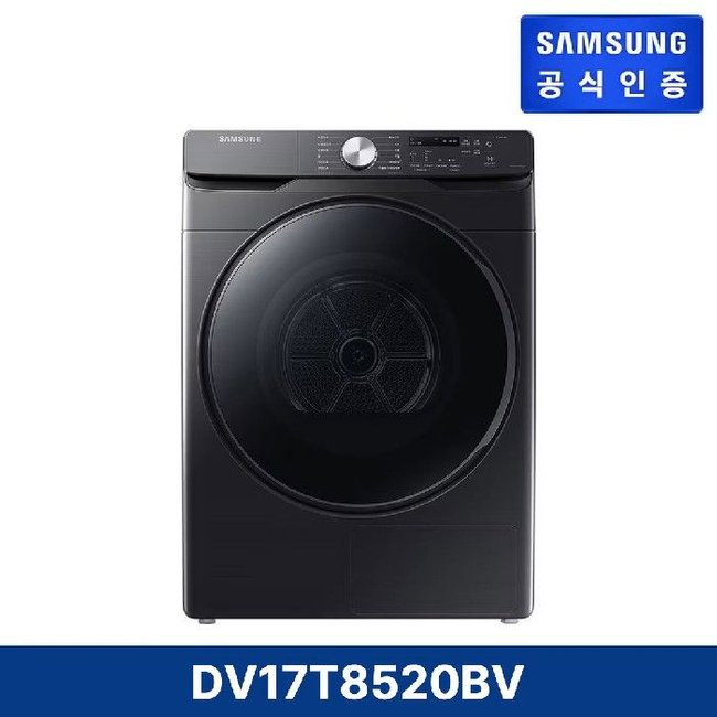 삼성전자 그랑데 건조기 DV17T8520BV [스태킹키트포함][17KG/블랙캐비어]