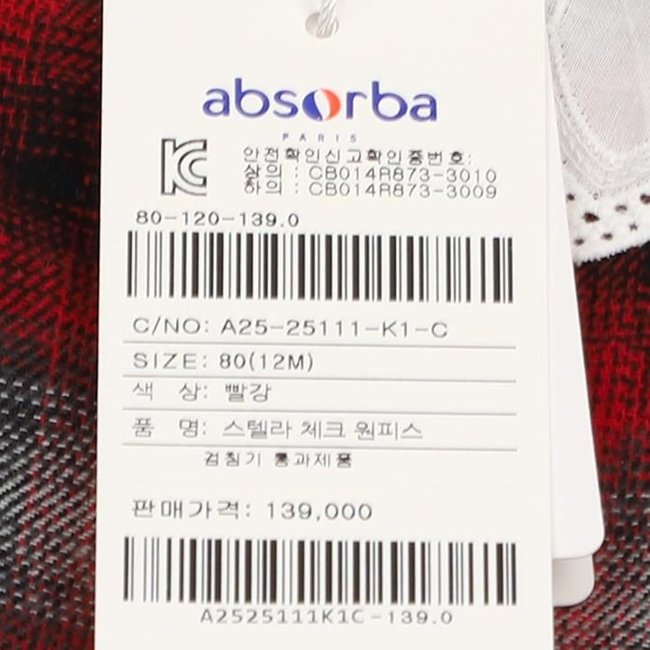스텔라체크원피스(A25-25111) 추가 이미지