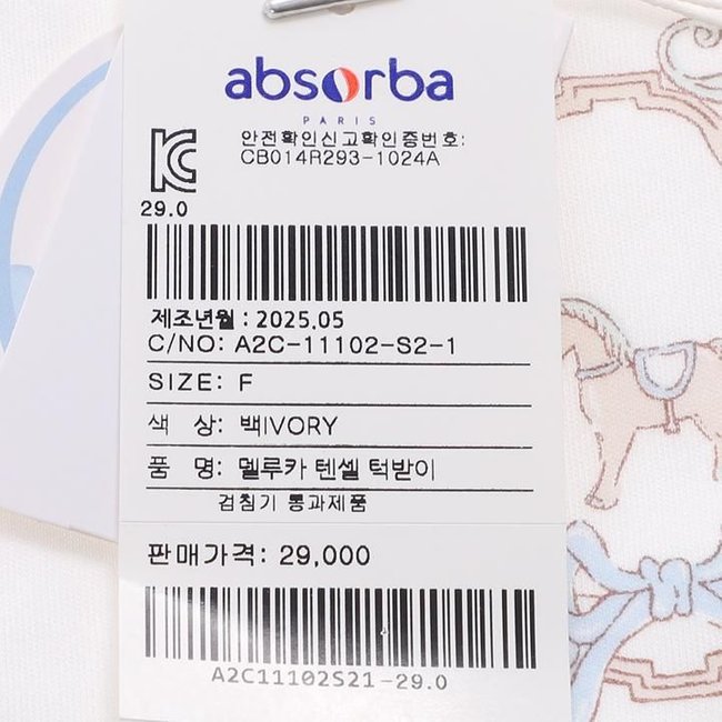 멜루카턱받이(A2C-11102) 추가 이미지