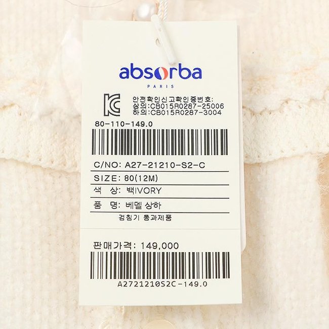 (압소바출산,백일,돌,귀여운아기상하복,압소바상하복)베델상하(A27-21210) 추가 이미지