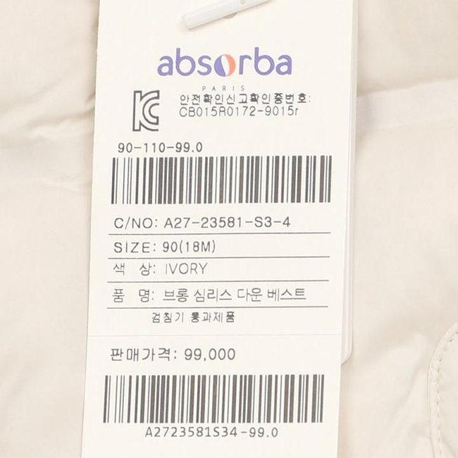 브롱심리스다운베스트(A27-23581) 추가 이미지