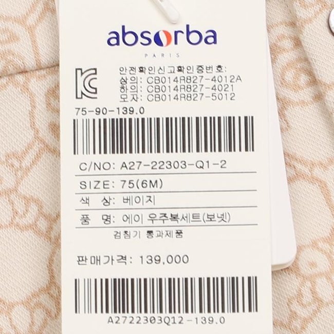 에이우주복세트(A27-22303) 조카,백일,돌,출산 축하 아기옷 추가 이미지