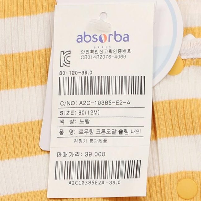 로우팅코튼모달슬림내의(A2C-10385)백일,돌,조카선물포장 추가 이미지