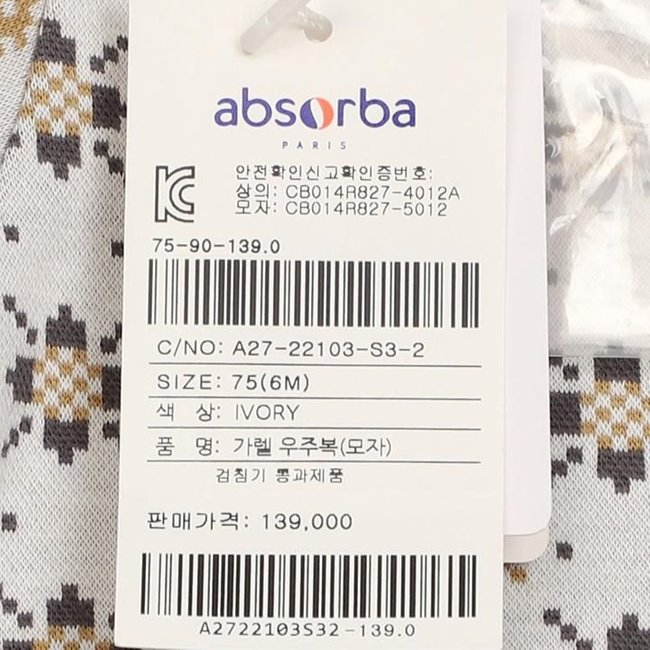 가렐우주복(A27-22103) 조카,백일,돌,출산 축하 아기옷 추가 이미지