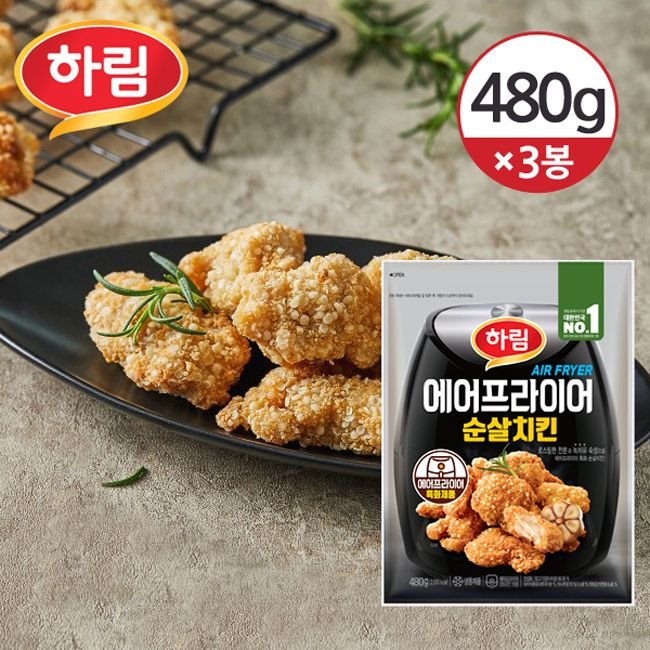[냉동] 하림 에어프라이어 순살치킨 480g×3개 [겉은 바삭! 속은 촉촉!]