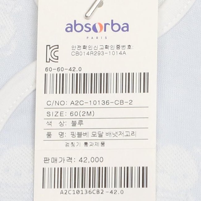 핑블베모달배냇저고리(A2C-10136)조카/출산 선물(출산,태교 선물) 추가 이미지