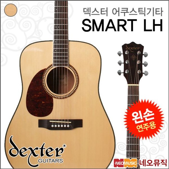 덱스터어쿠스틱기타 Dexter Guitar SMART LH 유광